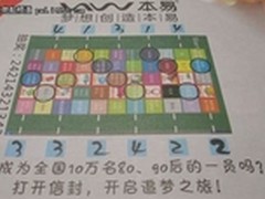 本易Miracle问卷含深意，惊叹配置曝光