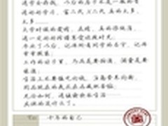 写给十年前的自己 百脑汇微博有奖互动