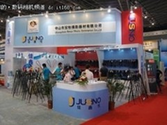 全新形象出击 佳鑫悦登陆2012 P&I展会