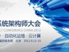 孙巍：超越虚拟化 微软私有云体验之旅 