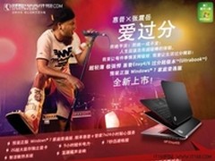 张震岳为HP Envy系列超极本代言