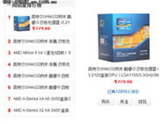 屠龙宝刀依旧给力 影音宝盒i3销量领先