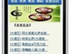 中国美食娱乐行业门户——2012风尚之旅