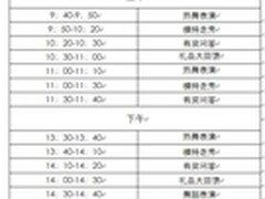 全新形象 佳鑫悦登陆2012 P&I展