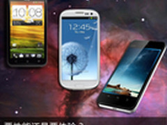 要性能还是体验 三款四核手机对比选购