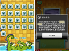 鳄鱼洗澡病毒猖獗用户下载安全软件防护