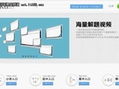 “问酷”视频解题网挑战实体家教