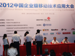 智能终端普及 企业移动应用机会在哪？