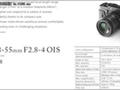 一定一标变 富士两支XF镜头参数已曝光