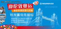 新贵微博有奖转发 赢GX1-R新品游戏鼠标