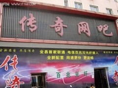 技嘉金牌网吧遍布县级市 