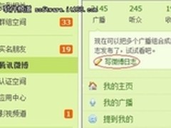 QQ空间新玩法 微博一秒变日志
