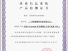 TurboMail邮件系统捍卫涉密信息安全