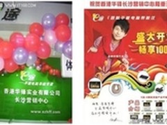 何炅力挺华锋E路航(eroda)升级版E途