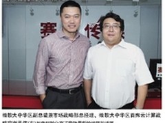微软:云计算用起来才是硬道理