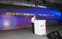 深信服防火墙诠释网络安全卫士新形象