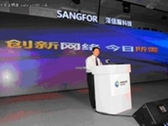 深信服防火墙诠释网络安全卫士新形象