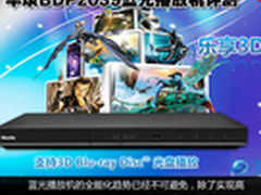 内置CNTV影视 华录BDP2039播放机评测