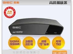 杰科超强高清机，在线点播“零”缓冲