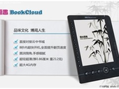 有了云书 让您拥有一个超值数字图书馆