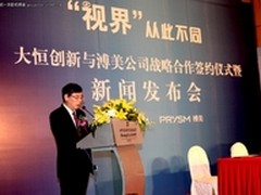 大恒携手溥美公司开启显示科技新时代