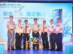 臻爱A900深圳大梅沙隆重召开新品发布会