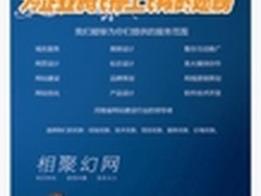 河南幻网科技专注企业门户网站建设