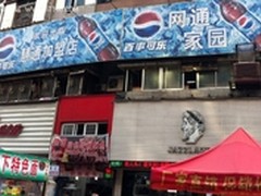 500台技嘉超耐久电脑 本溪最大连锁网吧