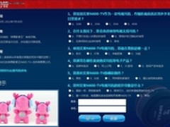 宾果影音王让电视无限动听问卷调查开启