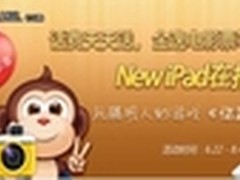 《你拍我猜》游戏新宠，社交有爱有趣