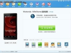 腾讯手机管家将移动互联网开放进行到底