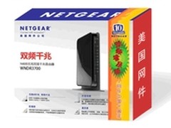 十年回馈 NETGEAR WNDR3700仅售499元