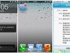 好大夫在线 for iOS版更新通知功能