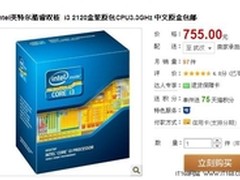 影音娱乐利器 影音宝盒I3 2120仅755