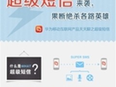 天天聊超级短信 火热来袭