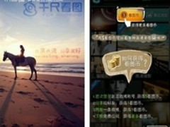 千尺看图用积分换美图 免费省力两不误