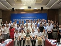 非结构化数据管理标准工作组大会召开