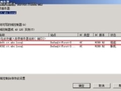 Windows Server 2008 R2域故障解决实战