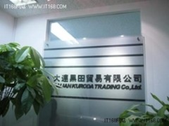 佳能远程服务 国际贸易公司应用案例