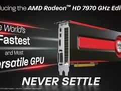 GHz版BIOS泄露 旧版HD 7970将华丽变身