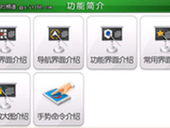 AEMAPE GPS导航 凯立德地图全面升级