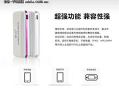 时尚便携 飞毛腿移动电源TP517仅售79元