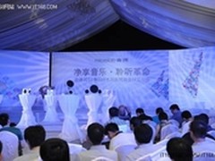 麦博2012净听技术暨新梵高全球发布会