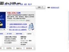 百度品牌专区升级 品牌沟通与搜索融合