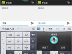 零距离接触 揭秘百度输入法和移动搜索