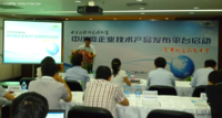 打造创新集群 为中小企业提供营销平台