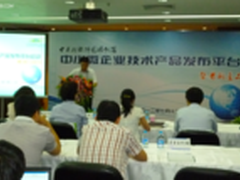 打造创新集群 为中小企业提供营销平台