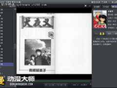 看《犬夜叉》 动漫大师给你新鲜感受