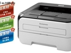 联想家用激光打印机 最IN新文具