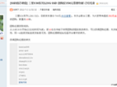 抢疯了三星830系列128G SSD团购仅350元